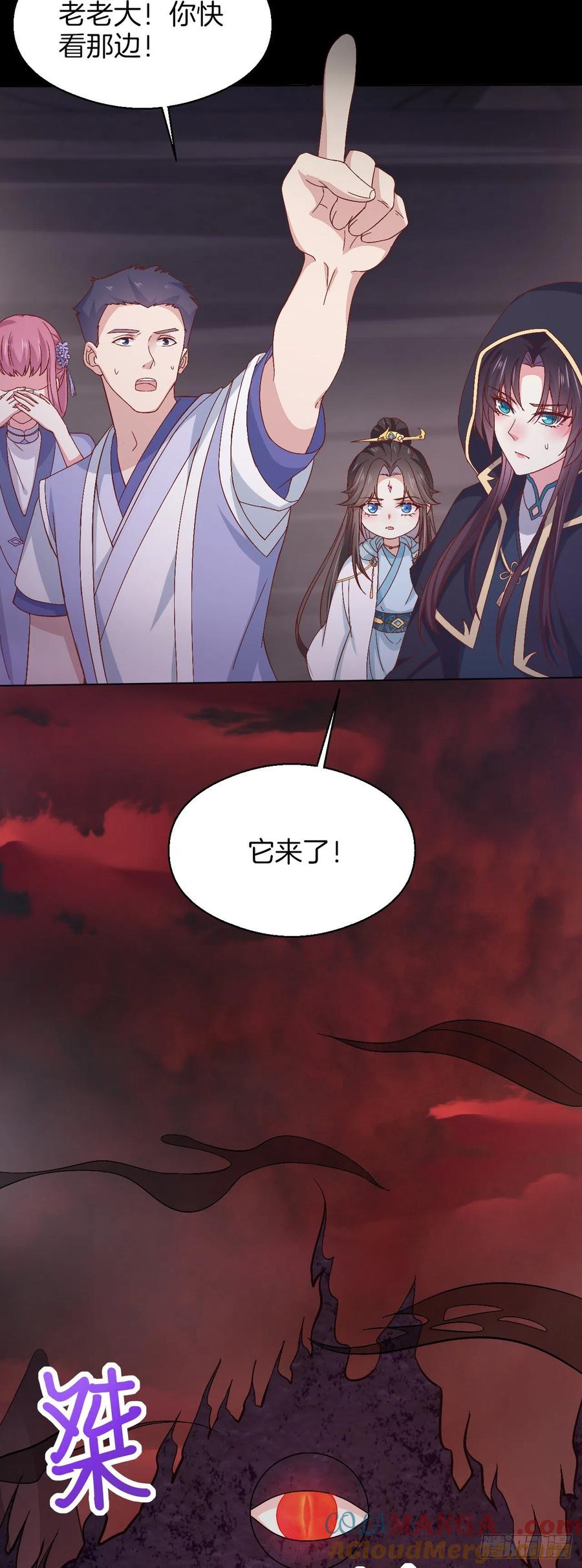 《至尊瞳术师：绝世大小姐》第一百七十二话 ta来了 第17页
