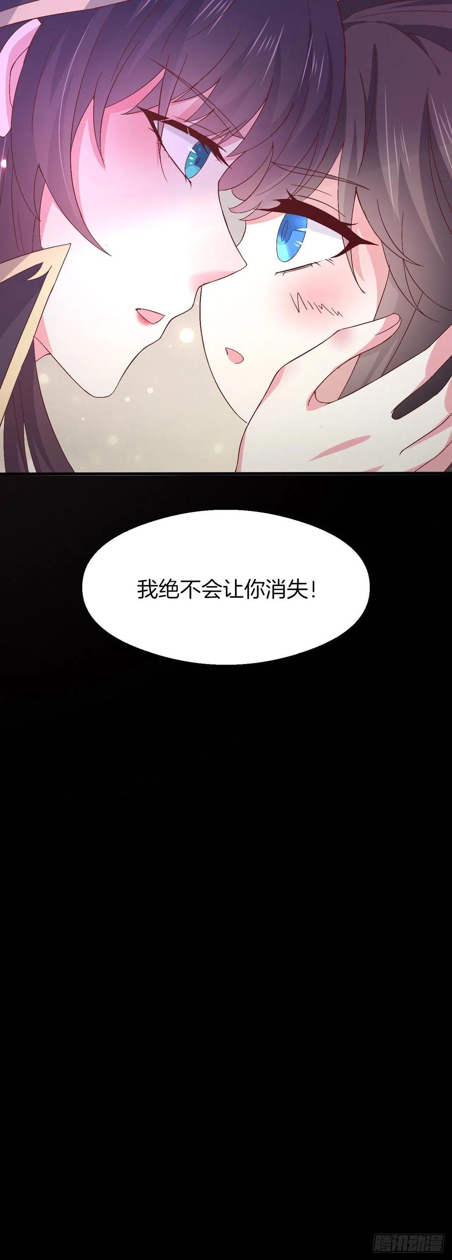 《至尊瞳术师：绝世大小姐》第一百七十二话 ta来了 第24页