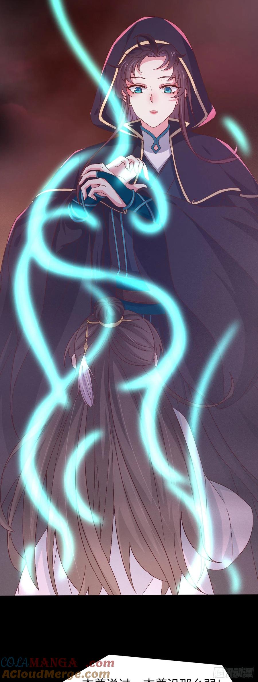 《至尊瞳术师：绝世大小姐》第一百七十二话 ta来了 第15页