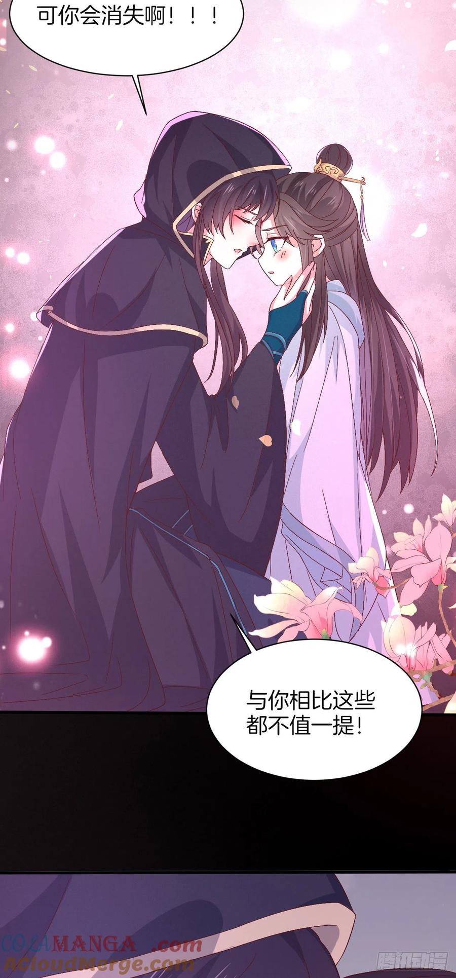 《至尊瞳术师：绝世大小姐》第一百七十二话 ta来了 第23页
