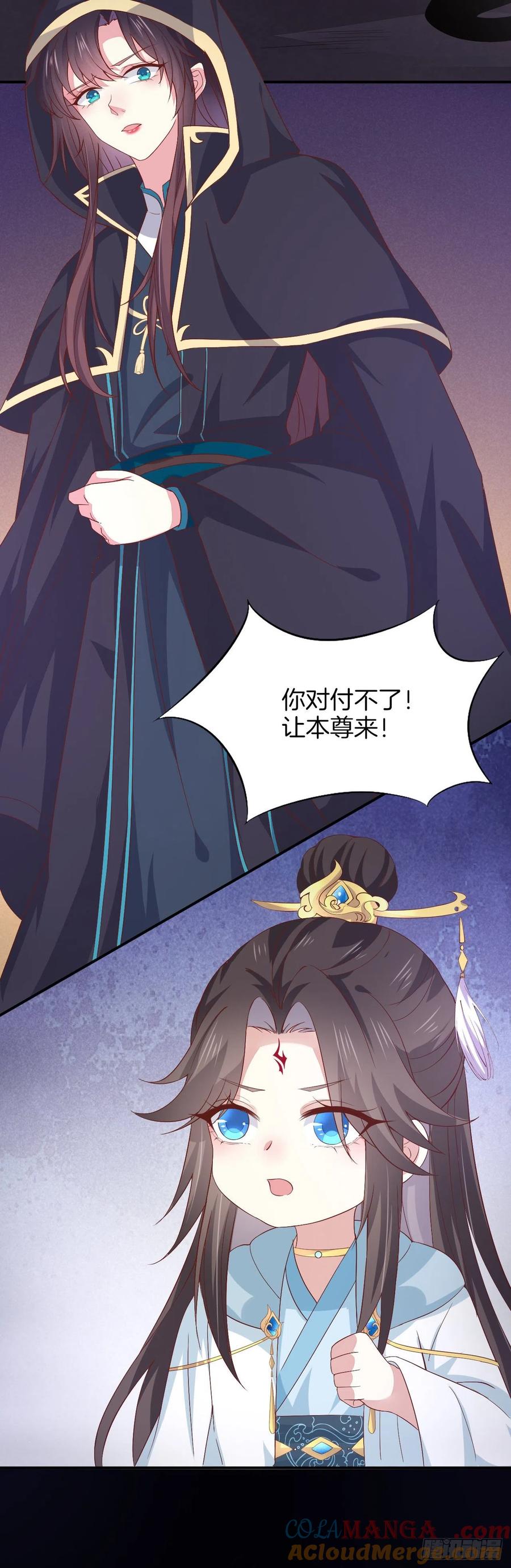 《至尊瞳术师：绝世大小姐》第一百七十二话 ta来了 第13页
