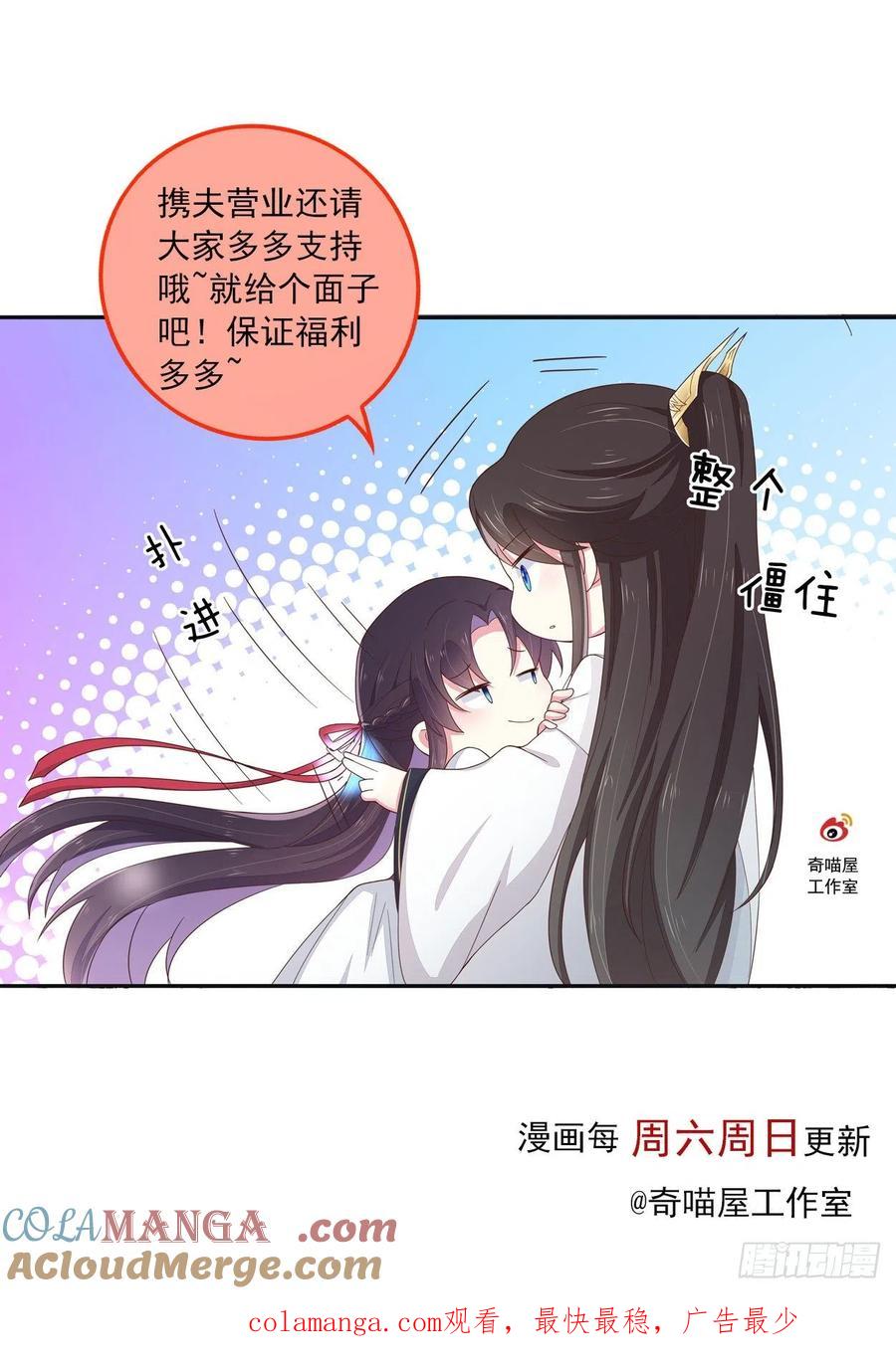 《至尊瞳术师：绝世大小姐》第一百七十二话 ta来了 第25页