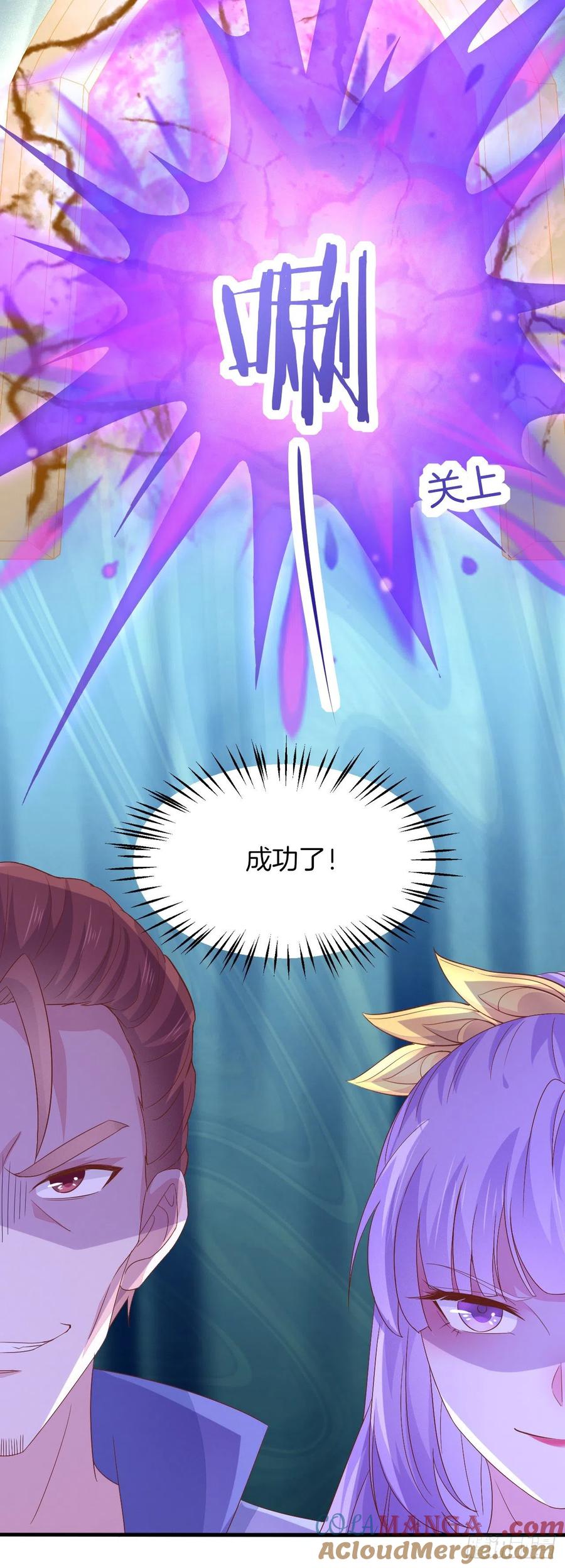 《至尊瞳术师：绝世大小姐》第一百七十二话 ta来了 第9页