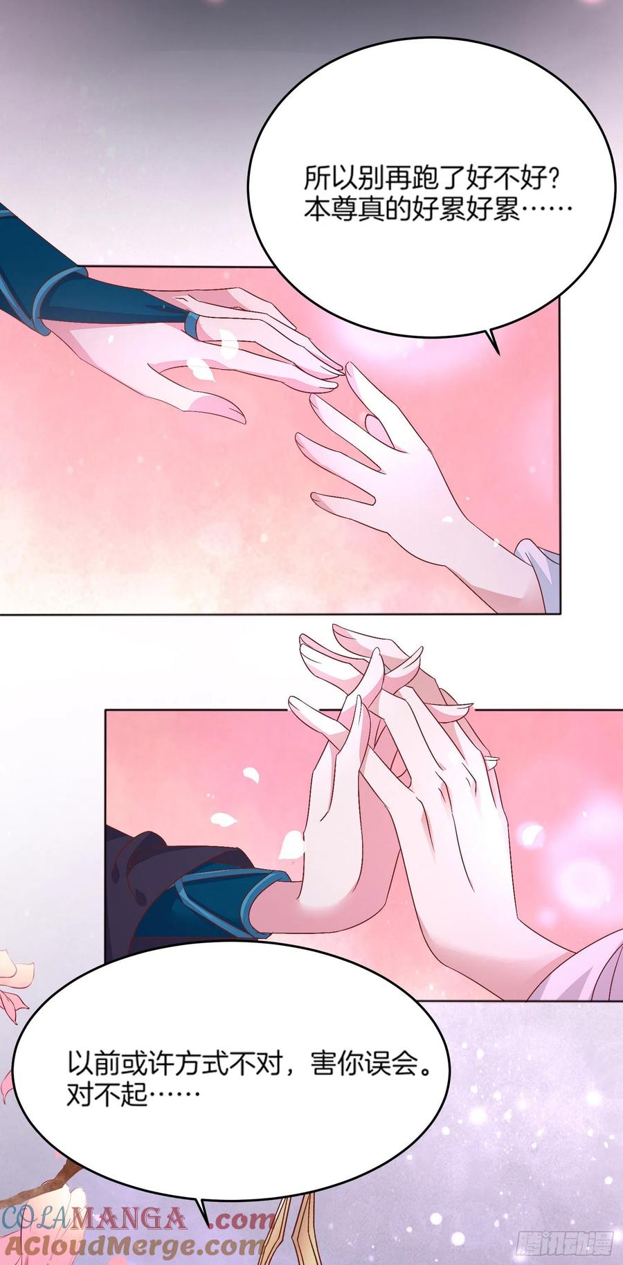 《至尊瞳术师：绝世大小姐》第一百七十三话 尊主消失 第19页