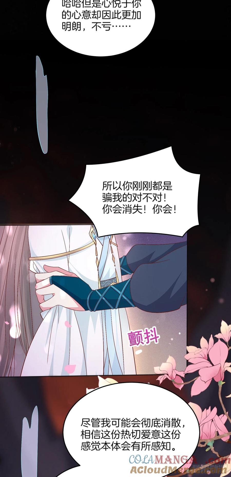 《至尊瞳术师：绝世大小姐》第一百七十三话 尊主消失 第27页