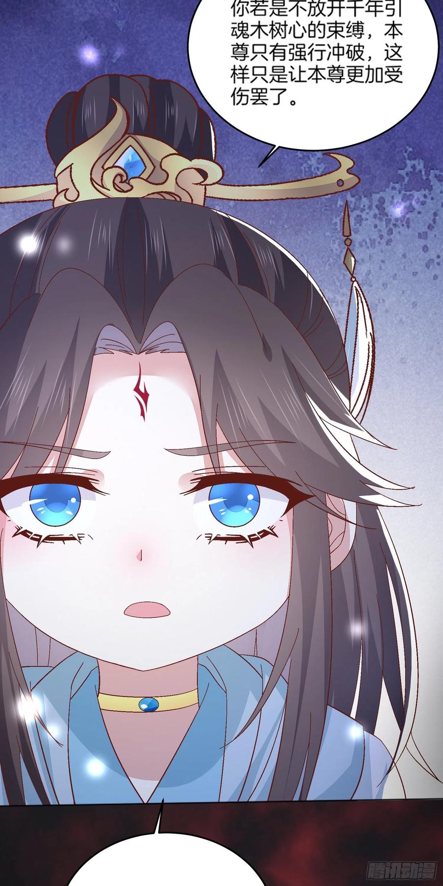 《至尊瞳术师：绝世大小姐》第一百七十三话 尊主消失 第6页