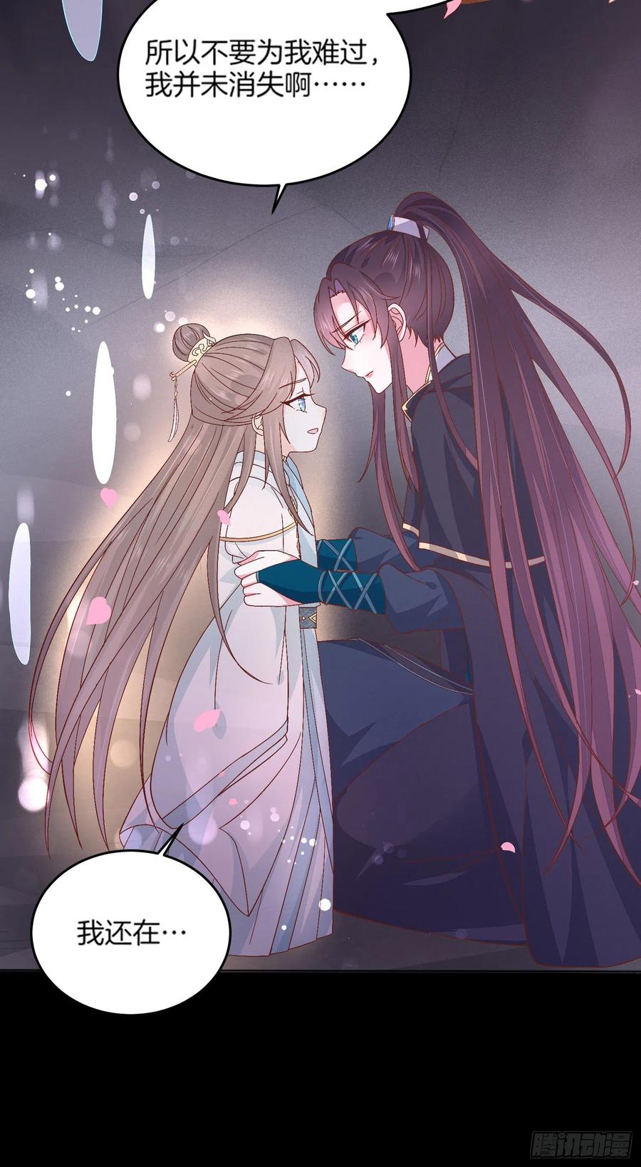 《至尊瞳术师：绝世大小姐》第一百七十三话 尊主消失 第28页