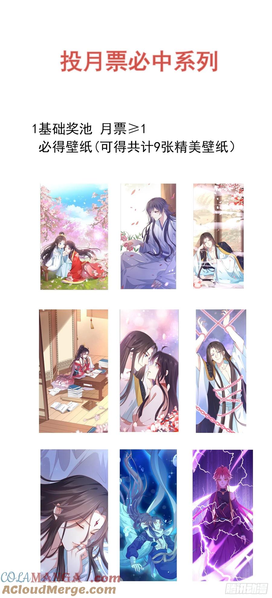 《至尊瞳术师：绝世大小姐》第一百七十三话 尊主消失 第31页