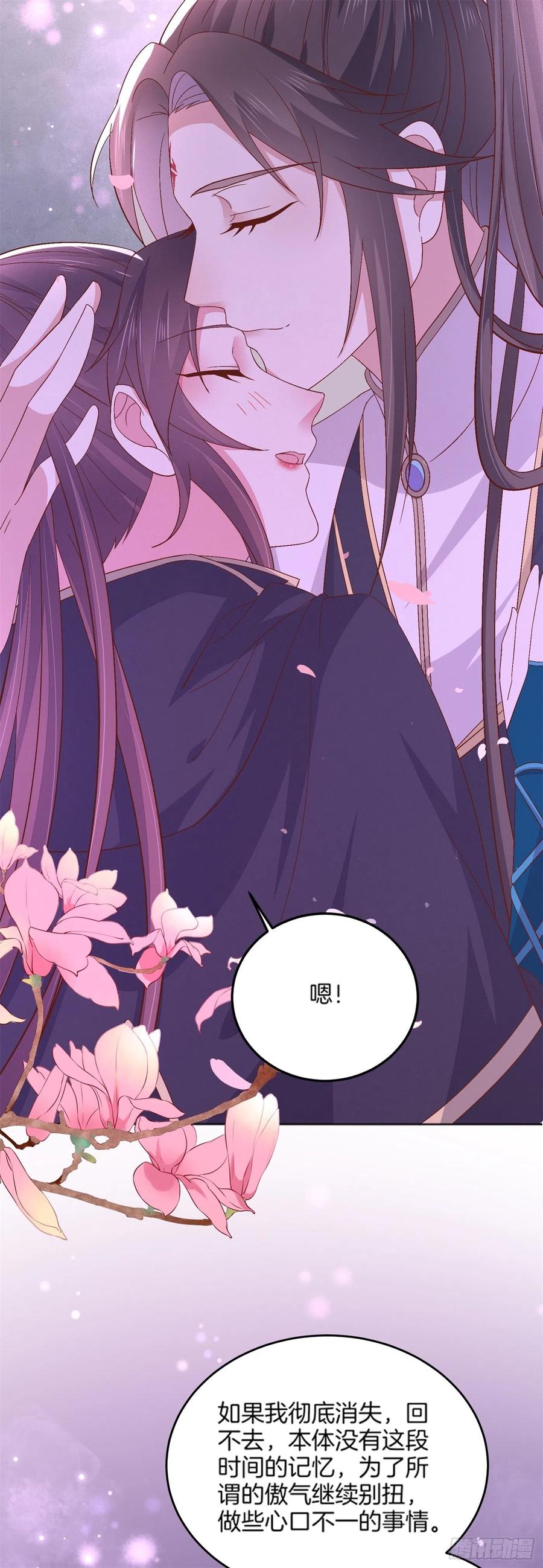 《至尊瞳术师：绝世大小姐》第一百七十三话 尊主消失 第24页