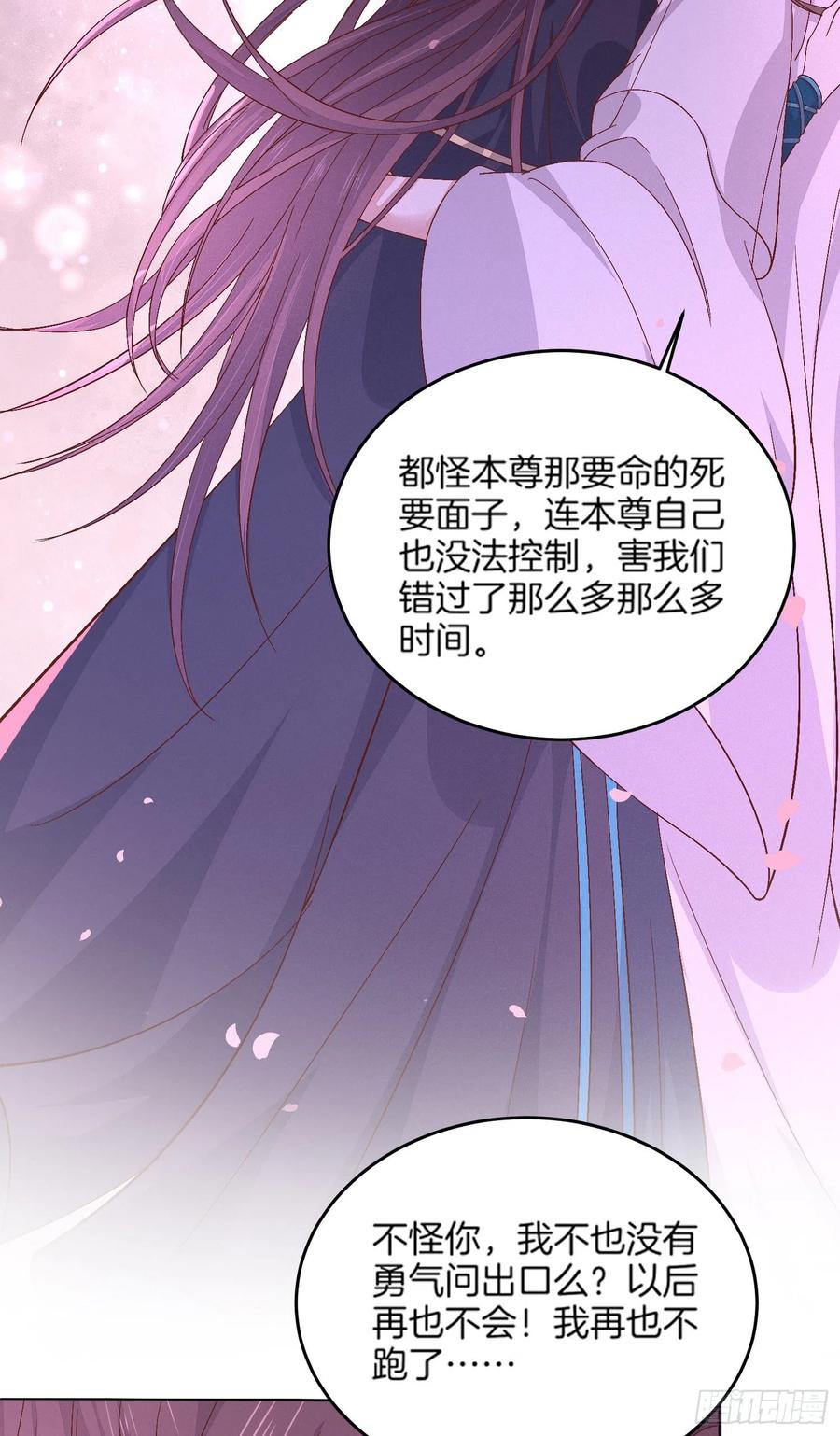 《至尊瞳术师：绝世大小姐》第一百七十三话 尊主消失 第22页