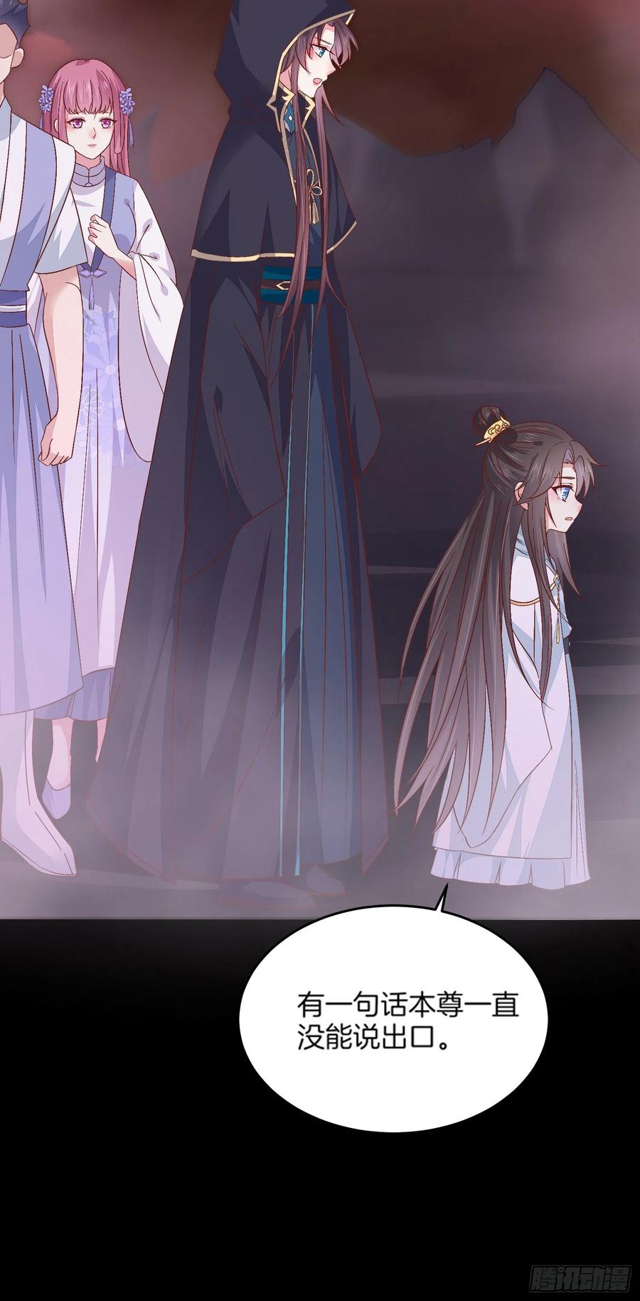 《至尊瞳术师：绝世大小姐》第一百七十三话 尊主消失 第14页