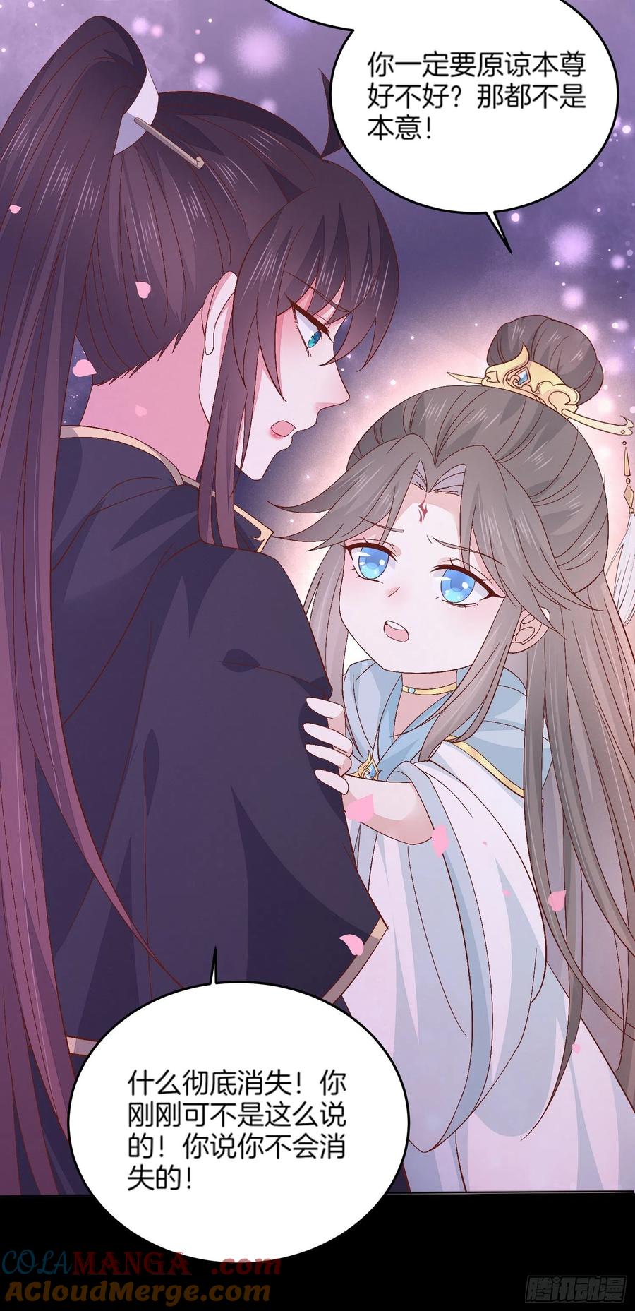 《至尊瞳术师：绝世大小姐》第一百七十三话 尊主消失 第25页
