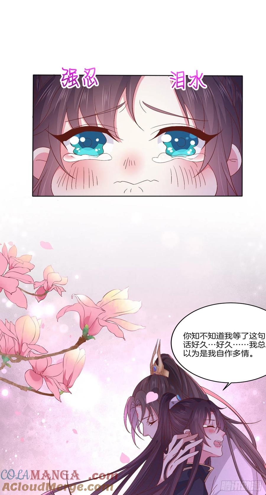 《至尊瞳术师：绝世大小姐》第一百七十三话 尊主消失 第21页
