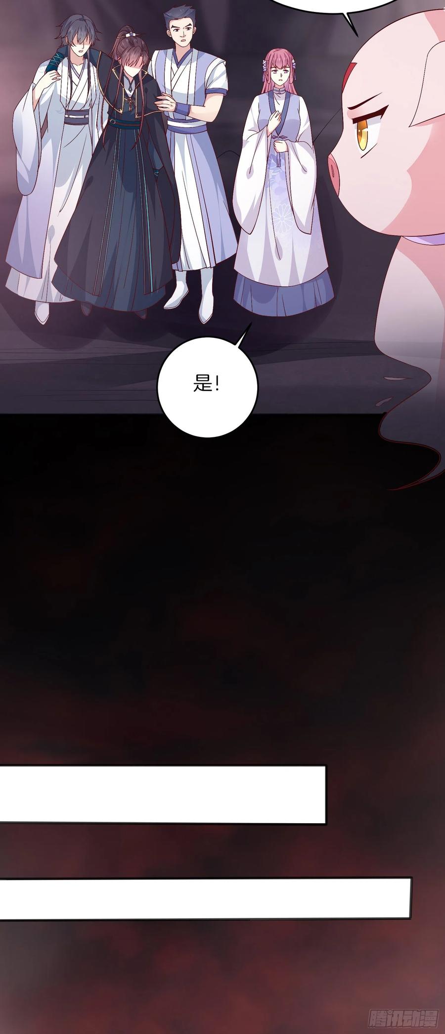 《至尊瞳术师：绝世大小姐》第一百七十四话 表白 第20页