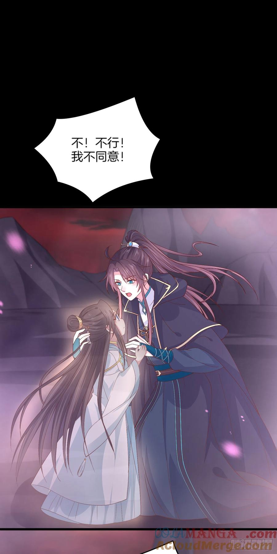 《至尊瞳术师：绝世大小姐》第一百七十四话 表白 第3页