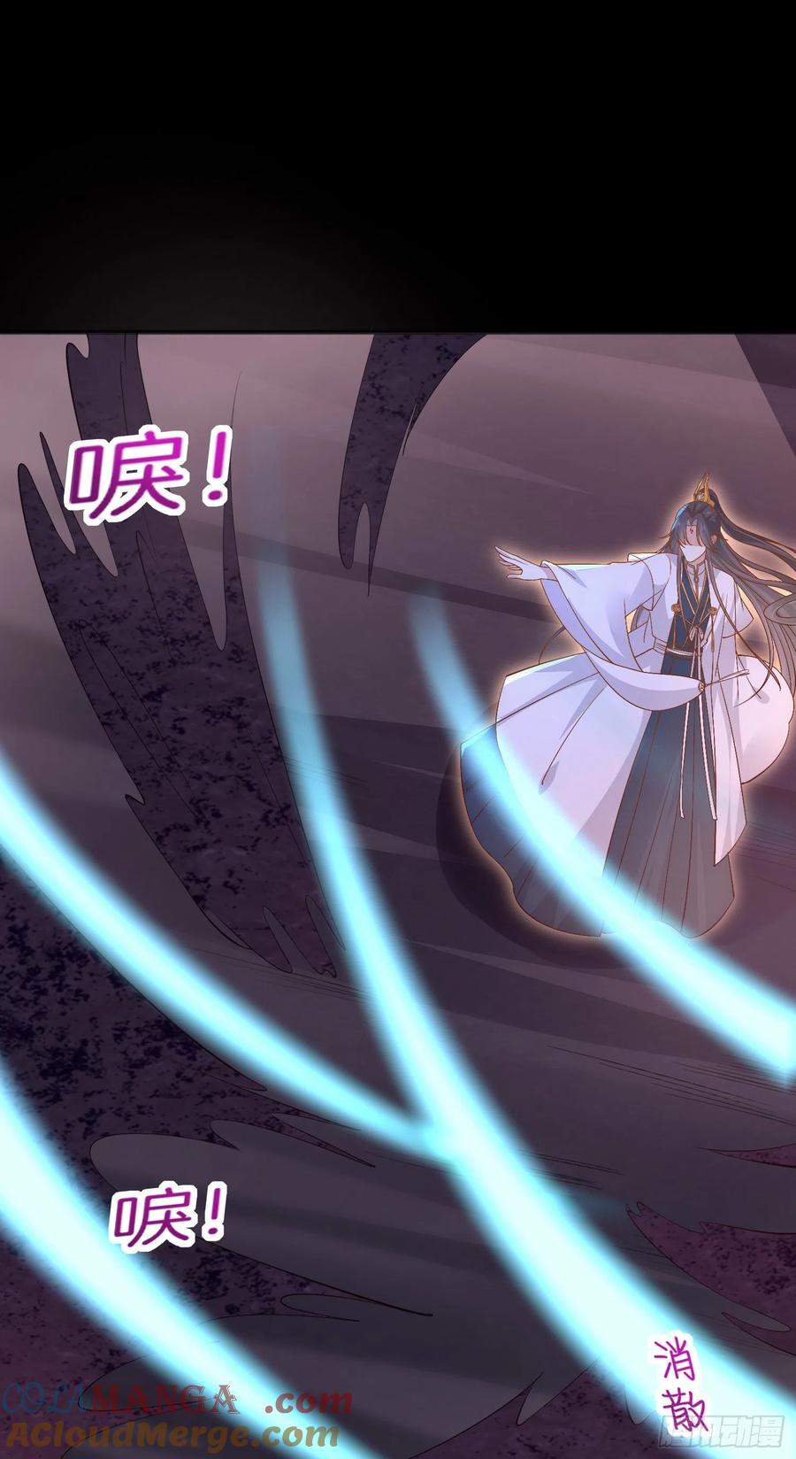 《至尊瞳术师：绝世大小姐》第一百七十四话 表白 第23页