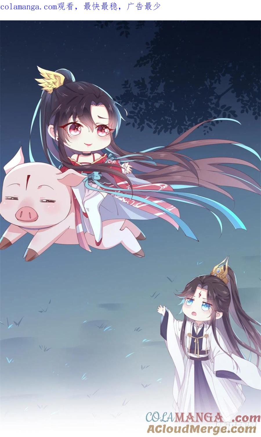 《至尊瞳术师：绝世大小姐》第一百七十四话 表白 第1页