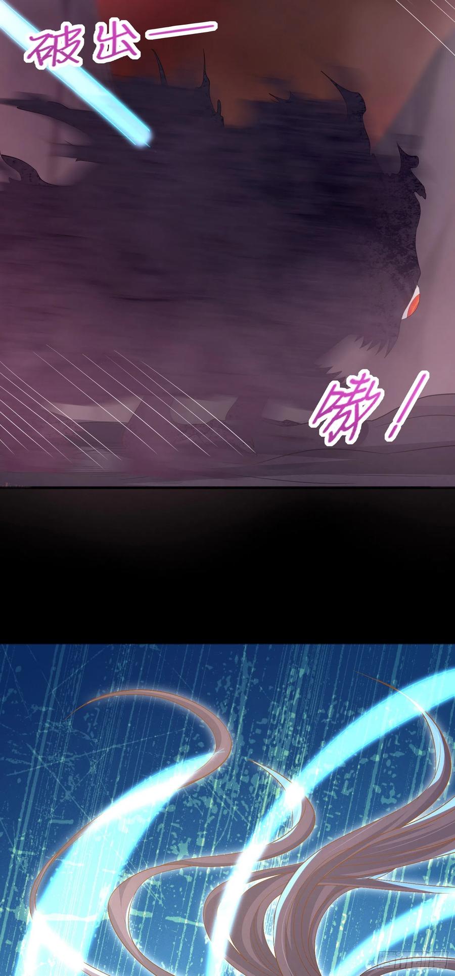 《至尊瞳术师：绝世大小姐》第一百七十四话 表白 第26页
