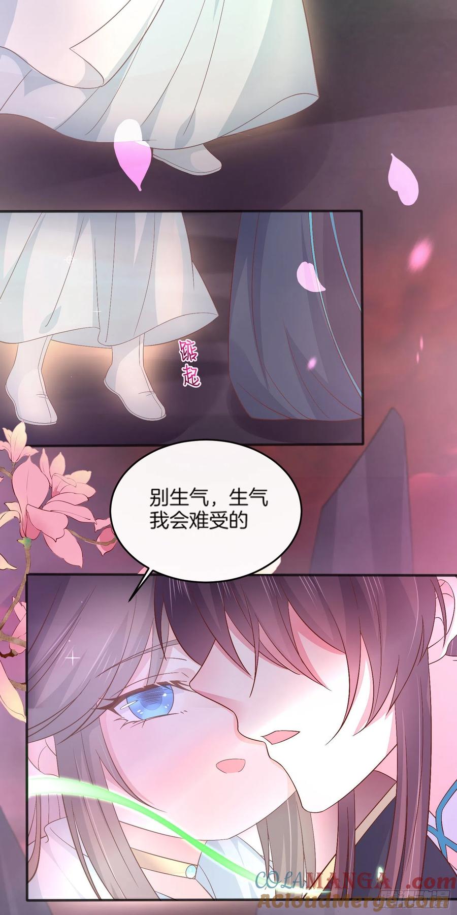 《至尊瞳术师：绝世大小姐》第一百七十四话 表白 第9页