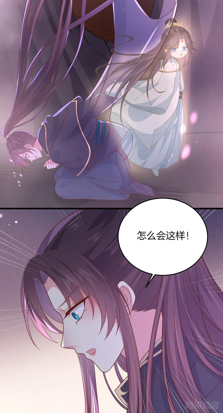 《至尊瞳术师：绝世大小姐》第一百七十四话 表白 第6页