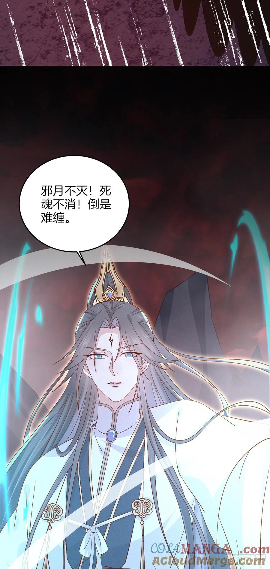 《至尊瞳术师：绝世大小姐》第一百七十四话 表白 第29页