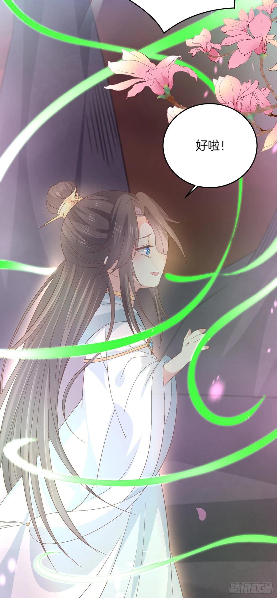 《至尊瞳术师：绝世大小姐》第一百七十四话 表白 第8页