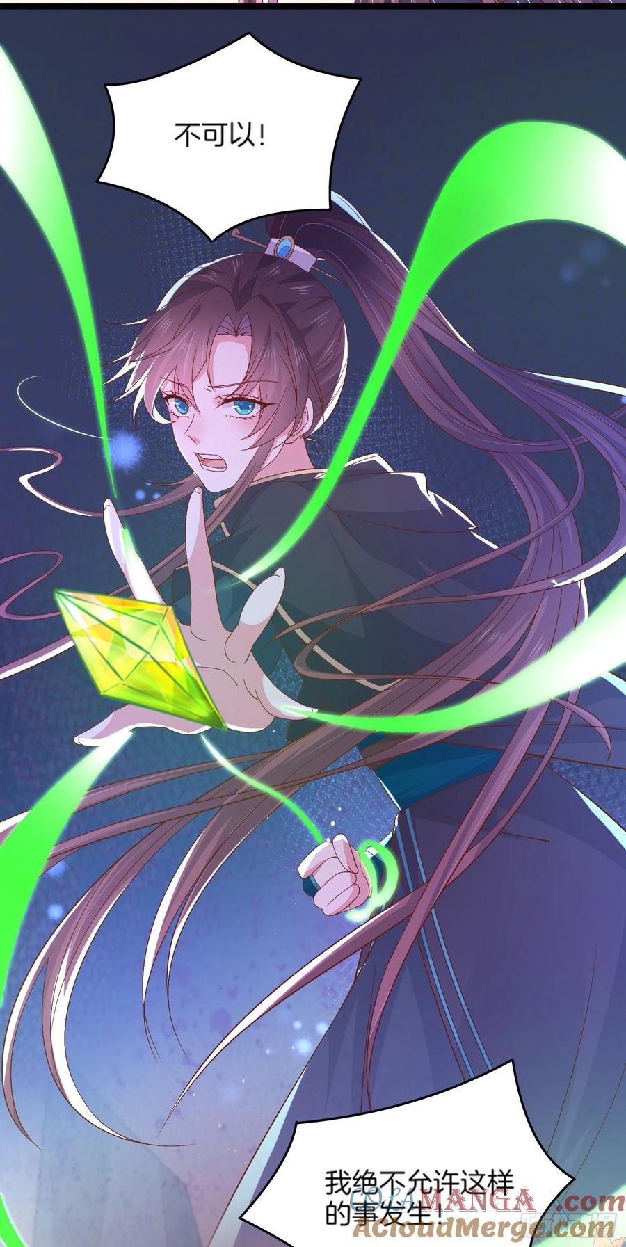 《至尊瞳术师：绝世大小姐》第一百七十四话 表白 第7页