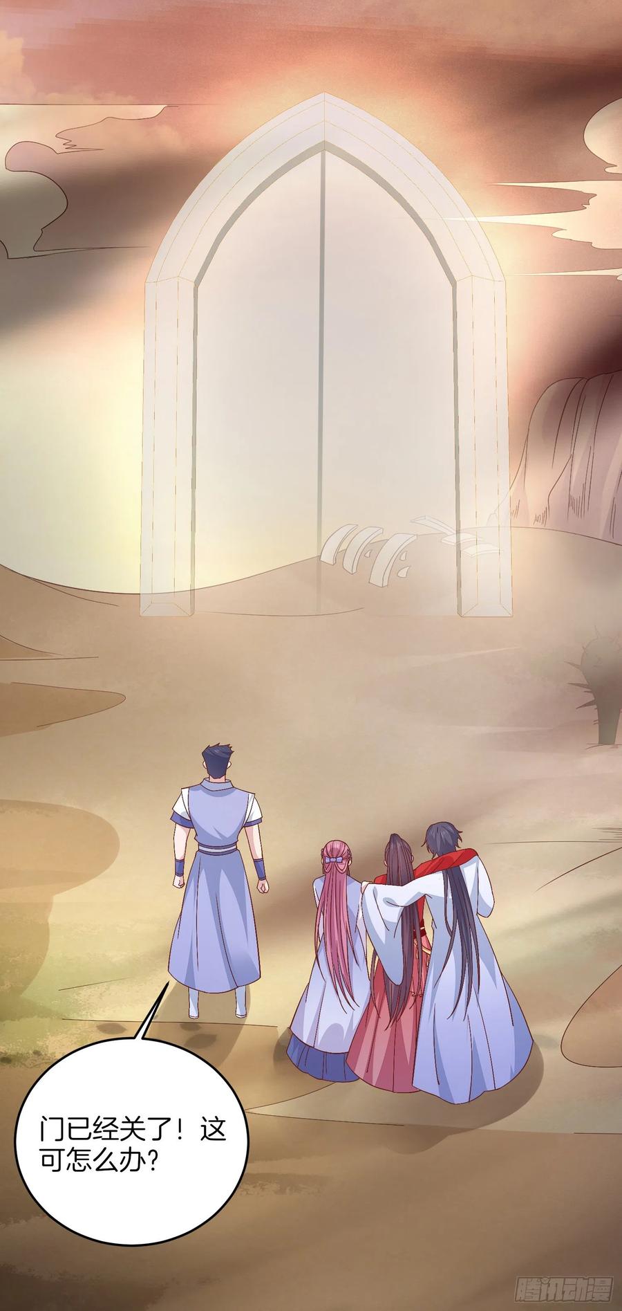 《至尊瞳术师：绝世大小姐》第一百七十四话 表白 第32页