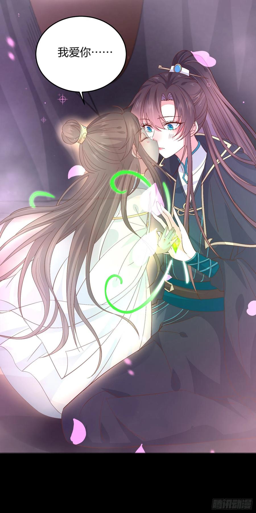 《至尊瞳术师：绝世大小姐》第一百七十四话 表白 第10页
