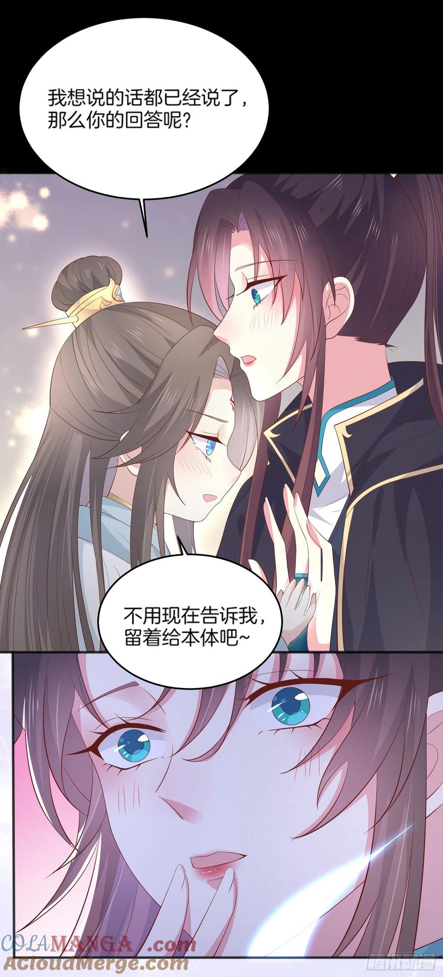 《至尊瞳术师：绝世大小姐》第一百七十四话 表白 第11页