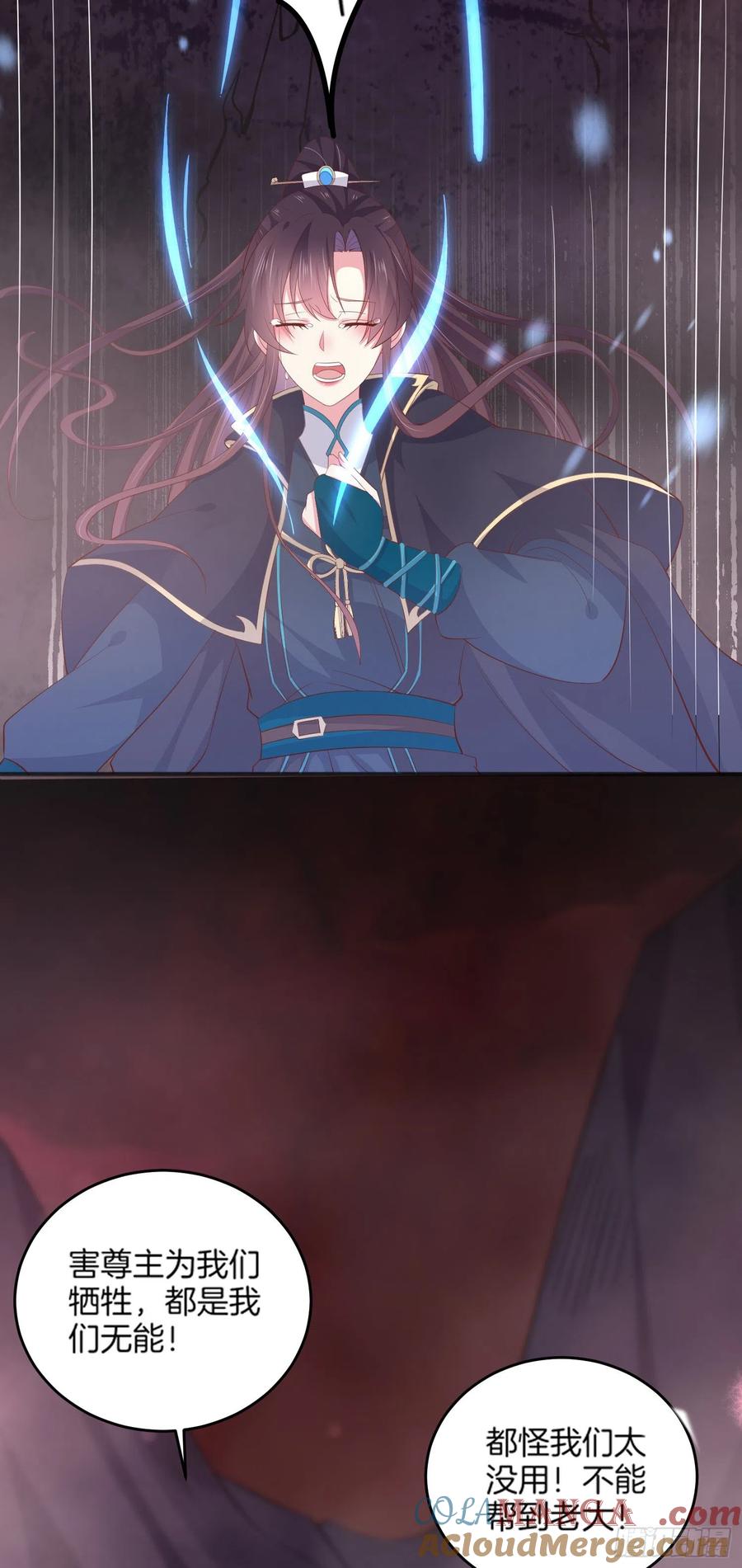 《至尊瞳术师：绝世大小姐》第一百七十四话 表白 第15页