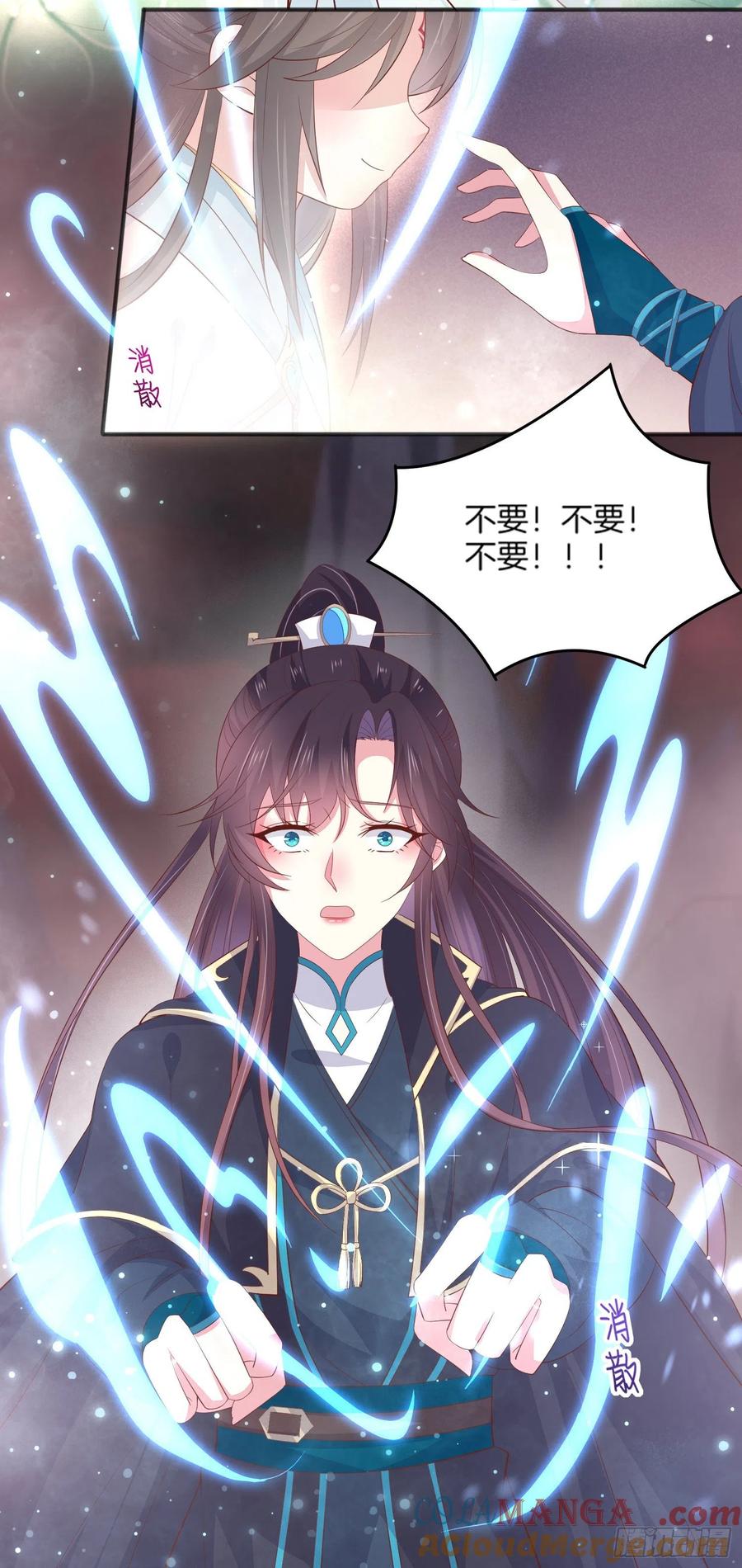 《至尊瞳术师：绝世大小姐》第一百七十四话 表白 第13页