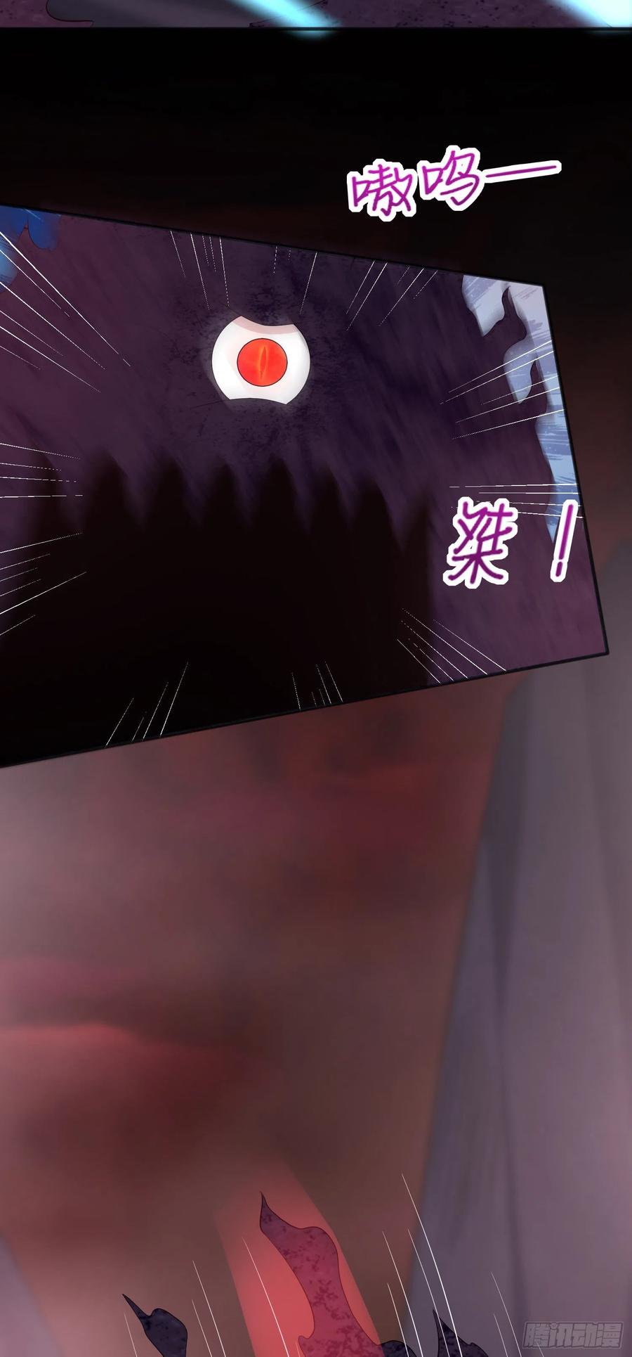 《至尊瞳术师：绝世大小姐》第一百七十四话 表白 第24页