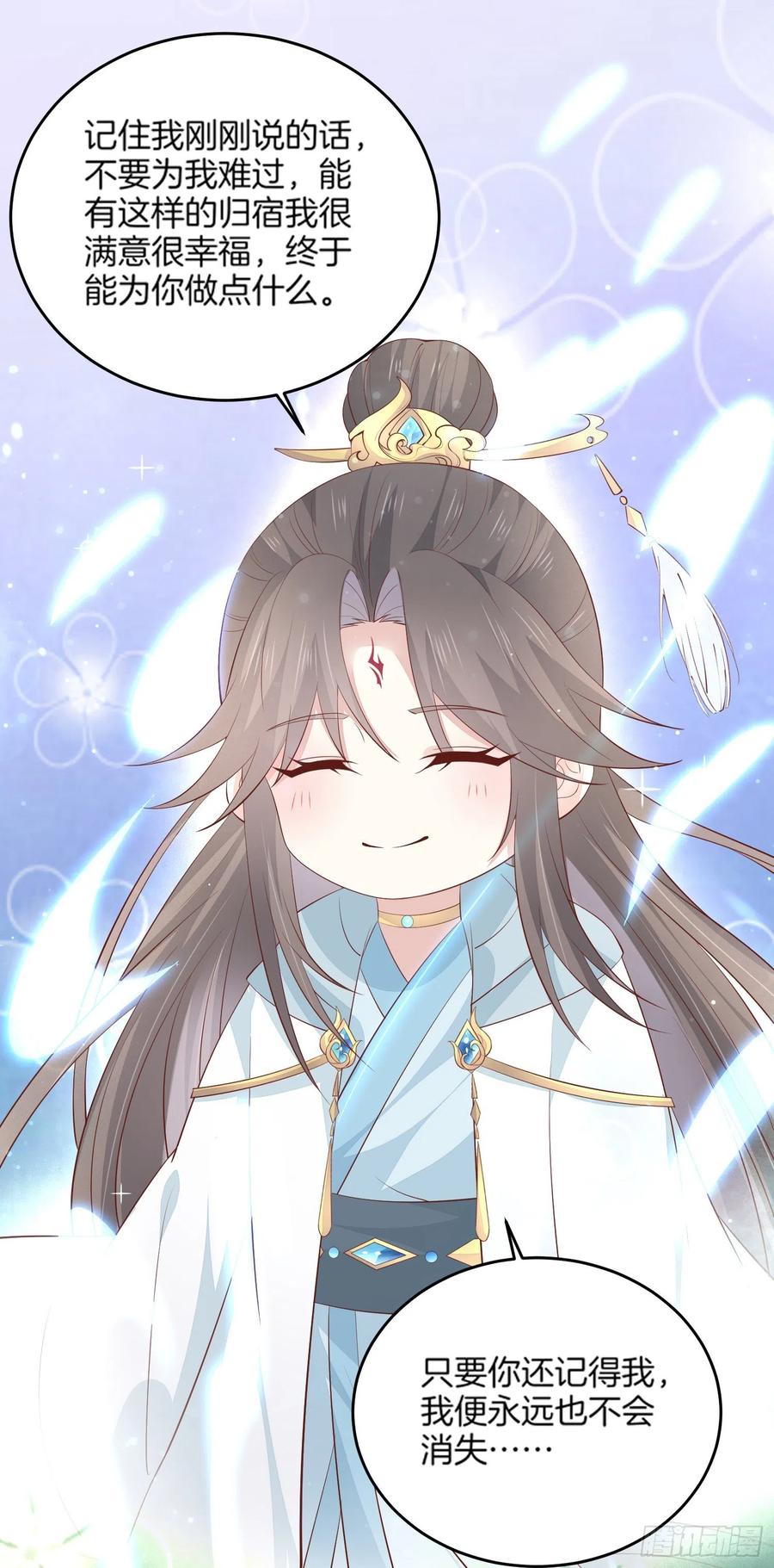 《至尊瞳术师：绝世大小姐》第一百七十四话 表白 第12页