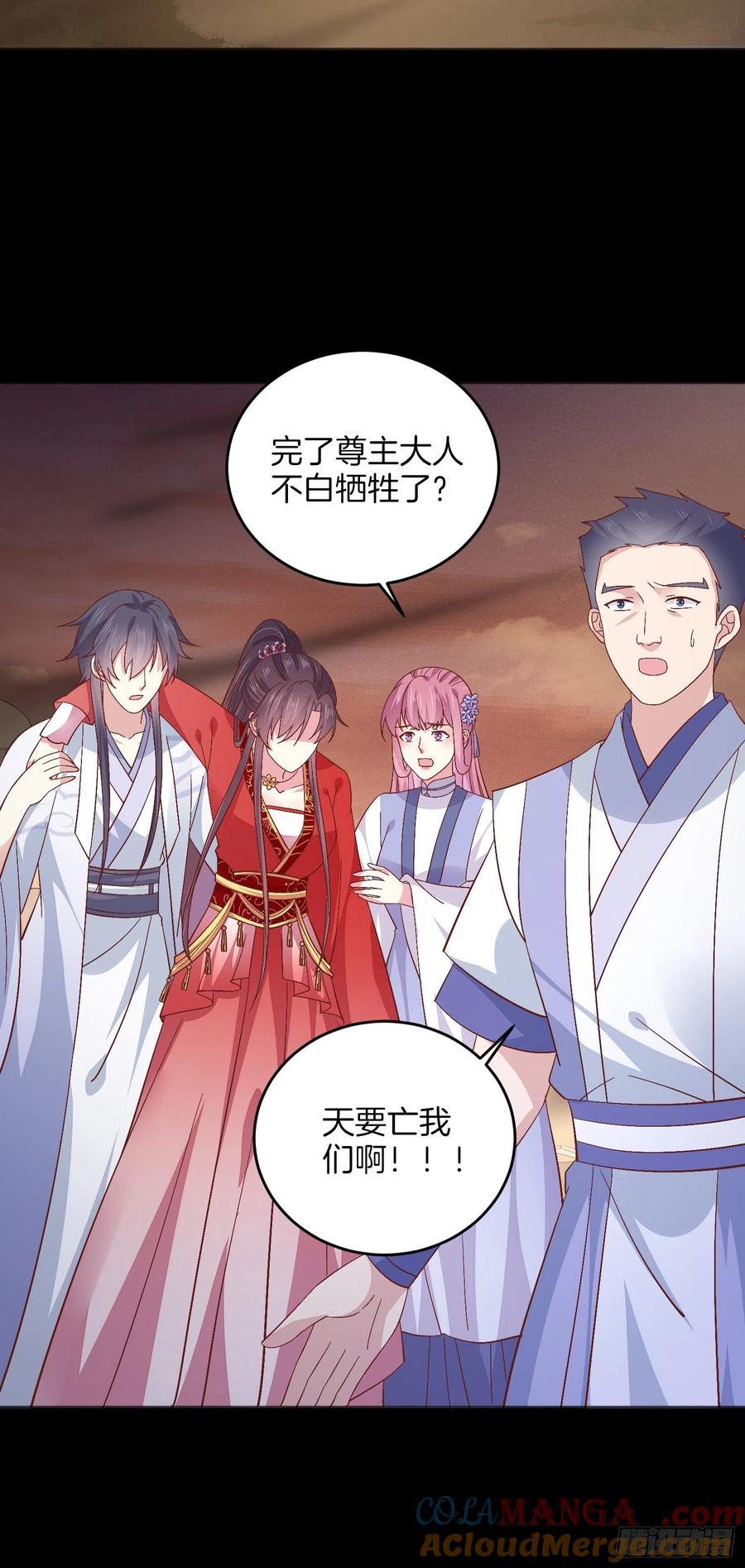 《至尊瞳术师：绝世大小姐》第一百七十四话 表白 第33页