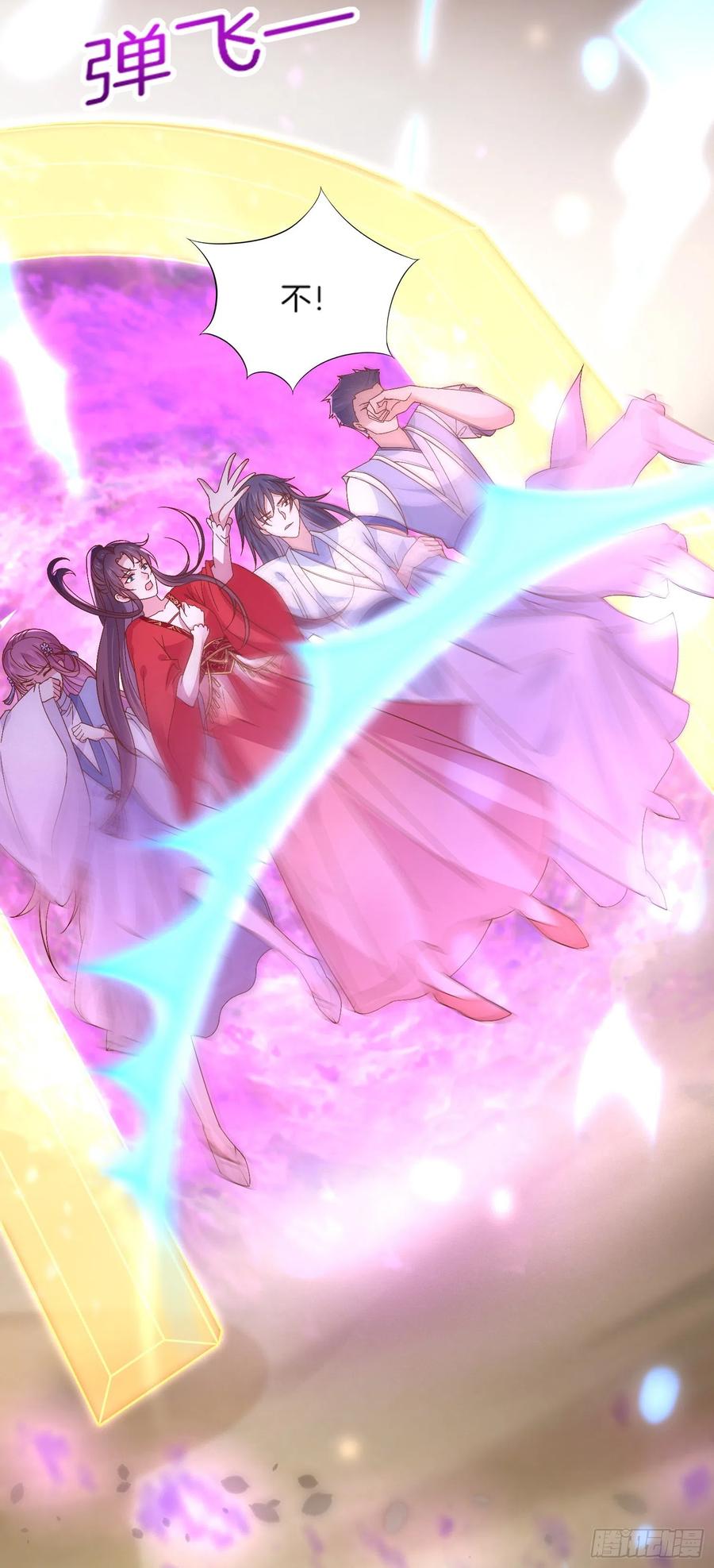 《至尊瞳术师：绝世大小姐》第一百七十五话 诀别 第10页