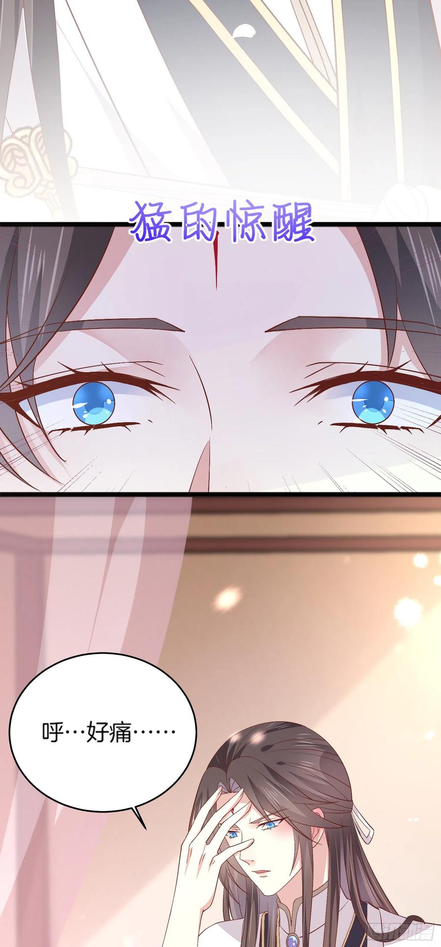 《至尊瞳术师：绝世大小姐》第一百七十五话 诀别 第16页