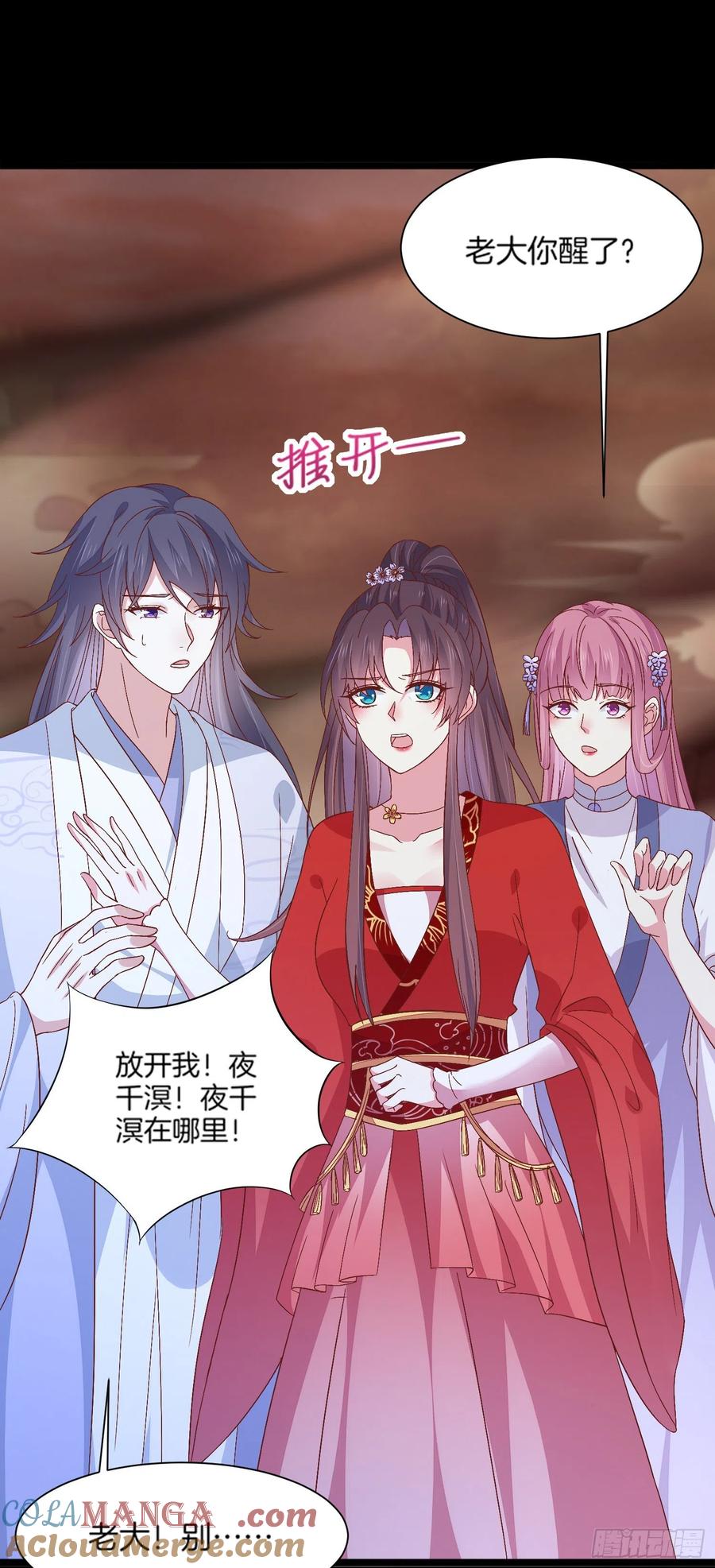 《至尊瞳术师：绝世大小姐》第一百七十五话 诀别 第3页