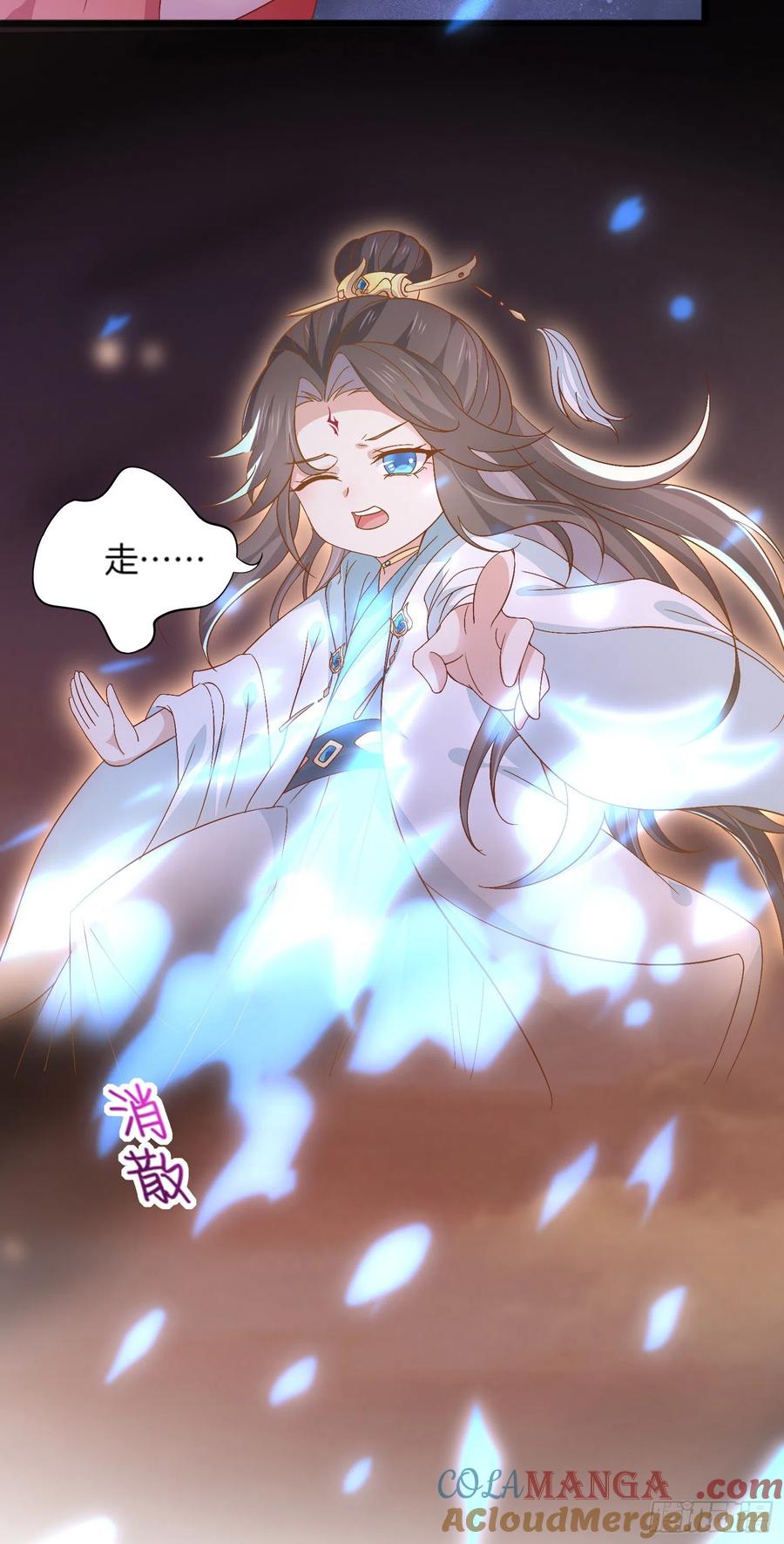 《至尊瞳术师：绝世大小姐》第一百七十五话 诀别 第9页