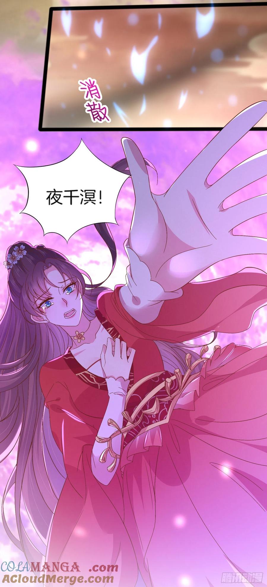 《至尊瞳术师：绝世大小姐》第一百七十五话 诀别 第11页