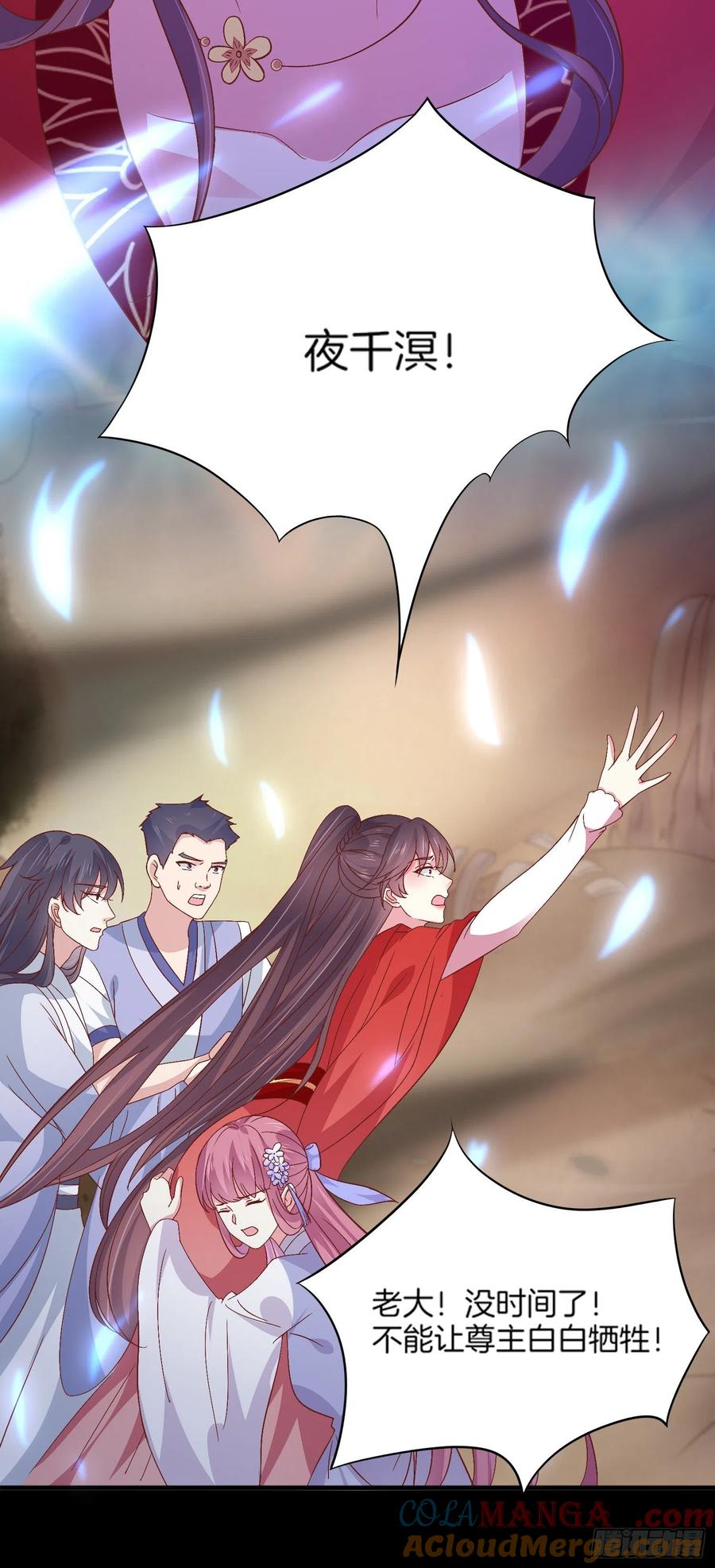 《至尊瞳术师：绝世大小姐》第一百七十五话 诀别 第7页