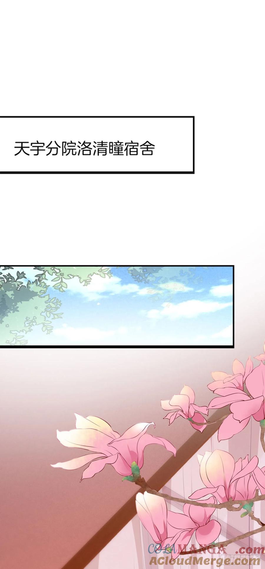 《至尊瞳术师：绝世大小姐》第一百七十五话 诀别 第13页