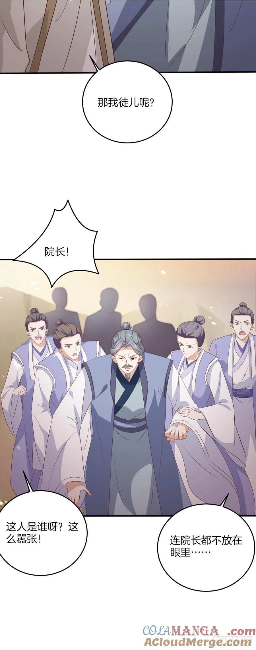 《至尊瞳术师：绝世大小姐》第一百七十六话 过眼云烟 第7页