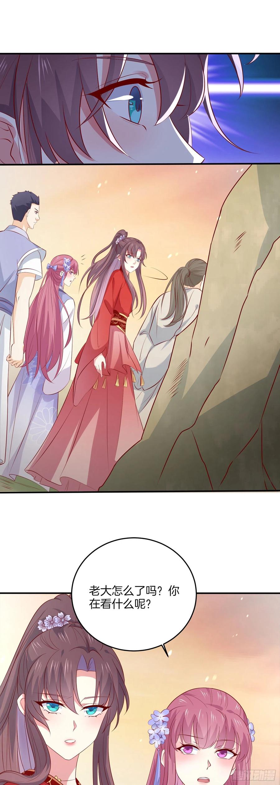《至尊瞳术师：绝世大小姐》第一百七十六话 过眼云烟 第20页