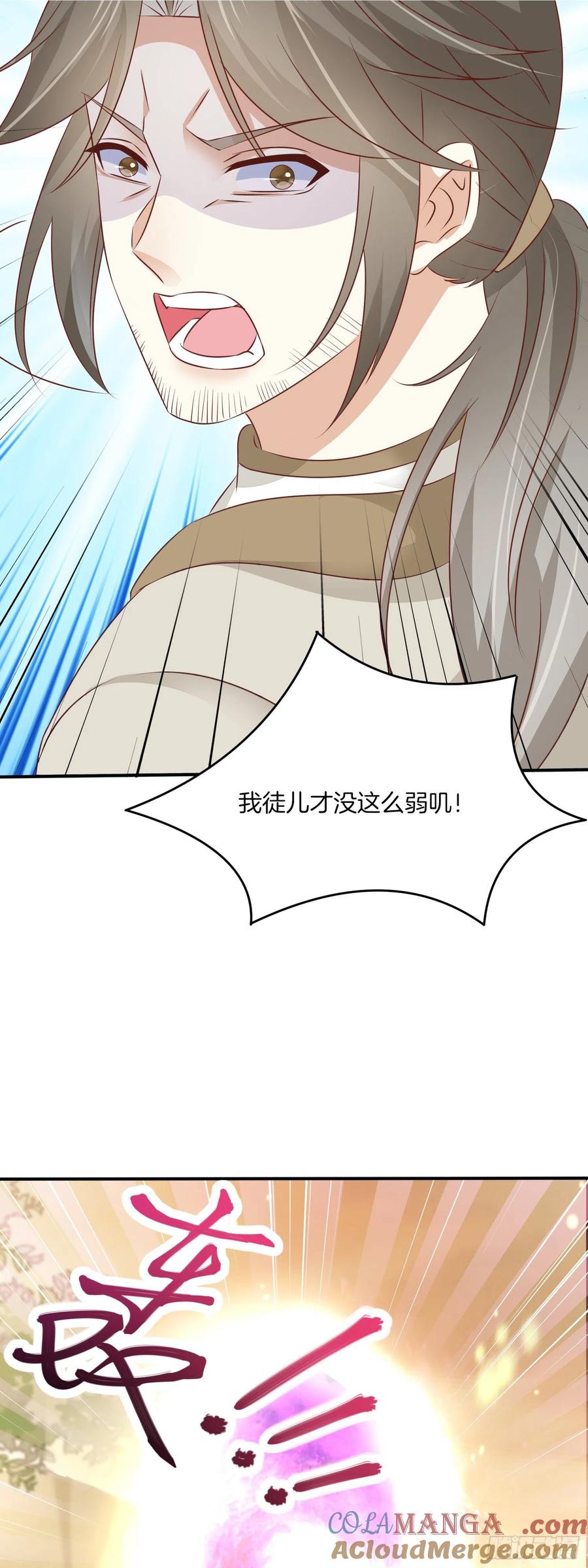 《至尊瞳术师：绝世大小姐》第一百七十六话 过眼云烟 第11页