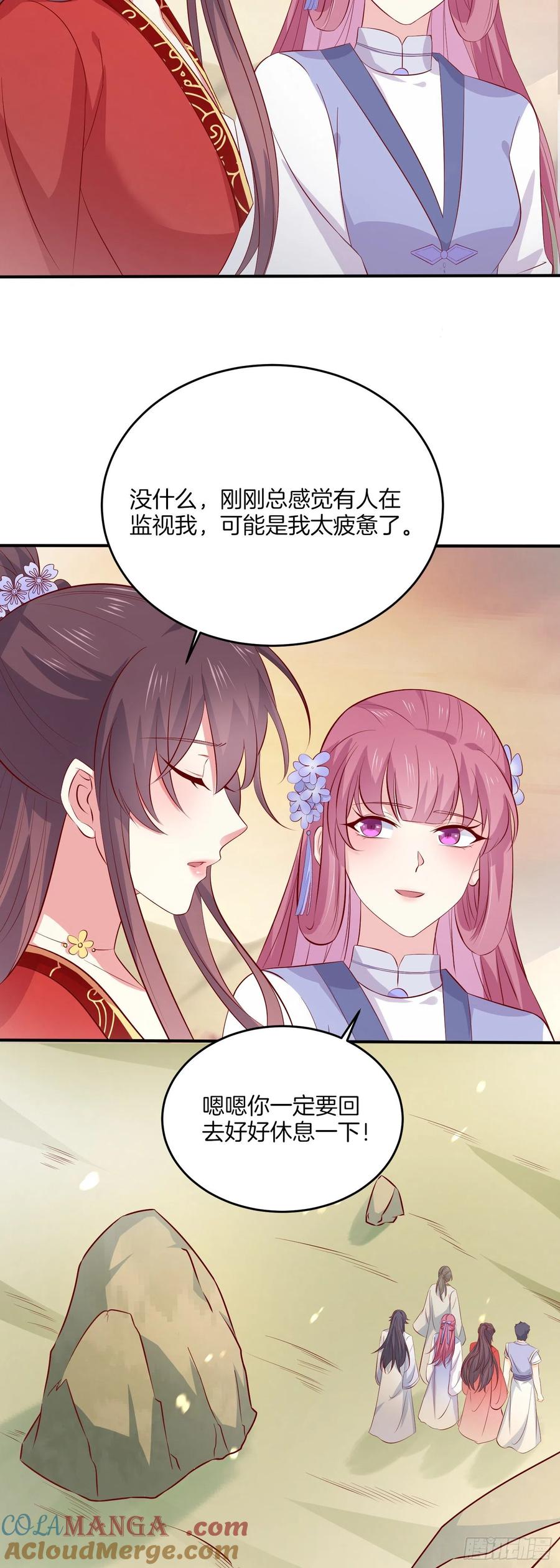 《至尊瞳术师：绝世大小姐》第一百七十六话 过眼云烟 第21页