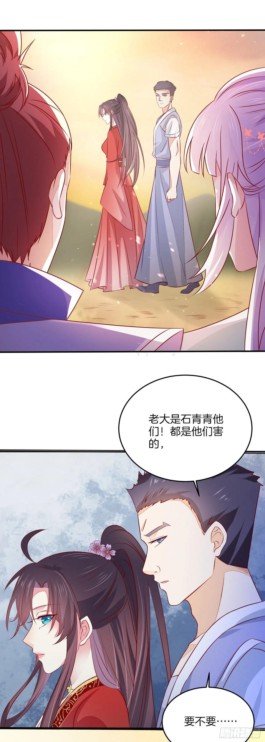 《至尊瞳术师：绝世大小姐》第一百七十六话 过眼云烟 第16页