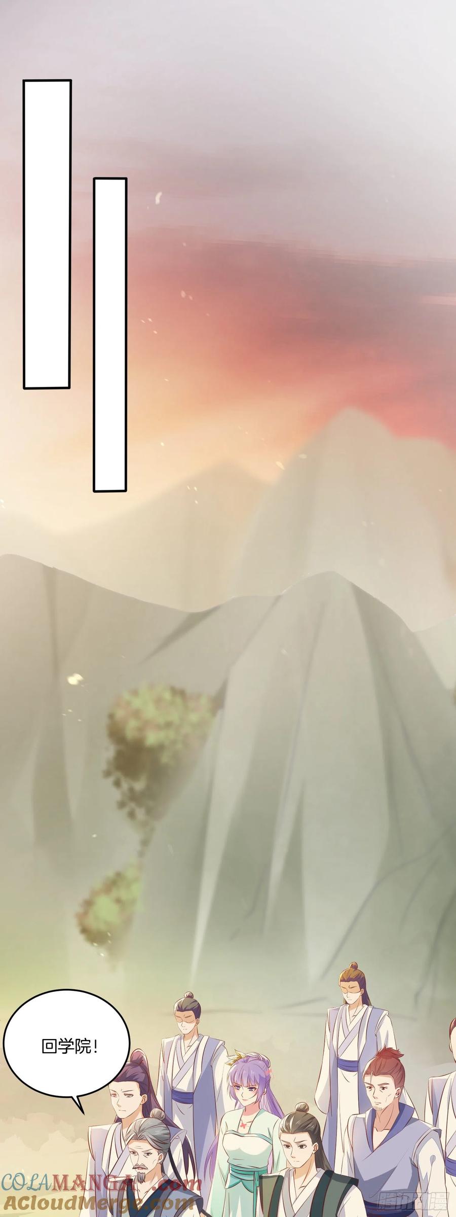 《至尊瞳术师：绝世大小姐》第一百七十六话 过眼云烟 第3页