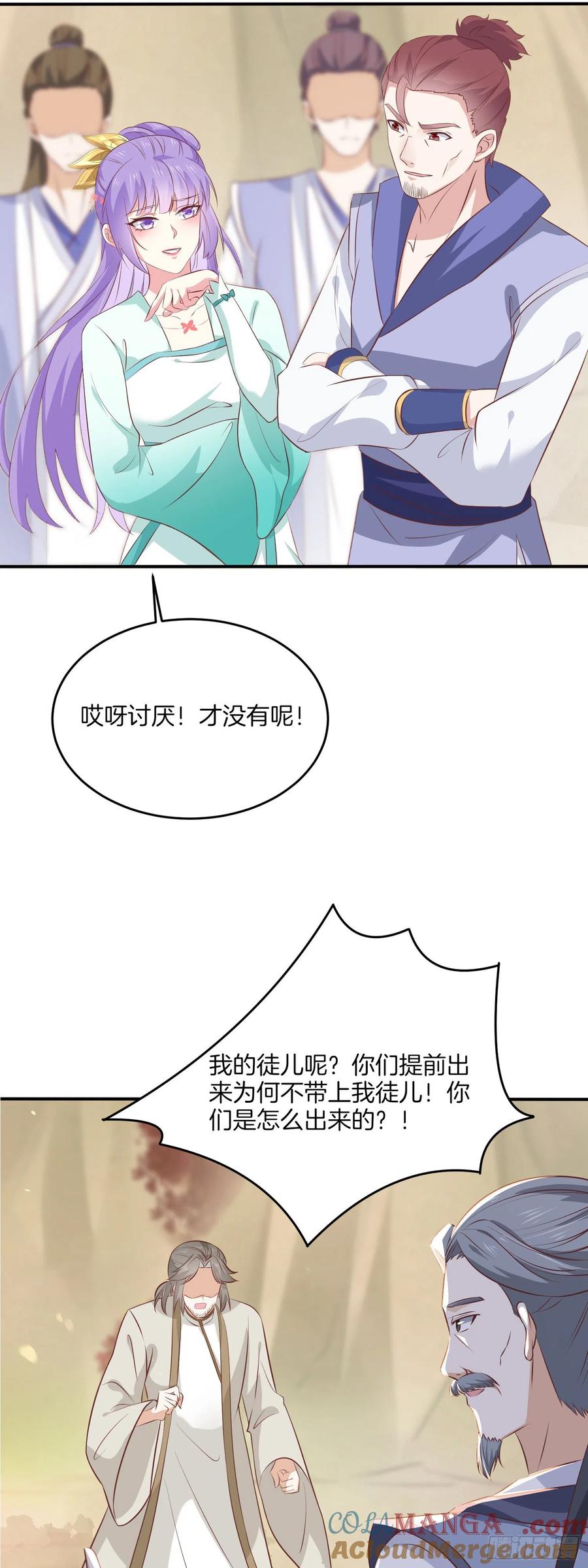 《至尊瞳术师：绝世大小姐》第一百七十六话 过眼云烟 第5页