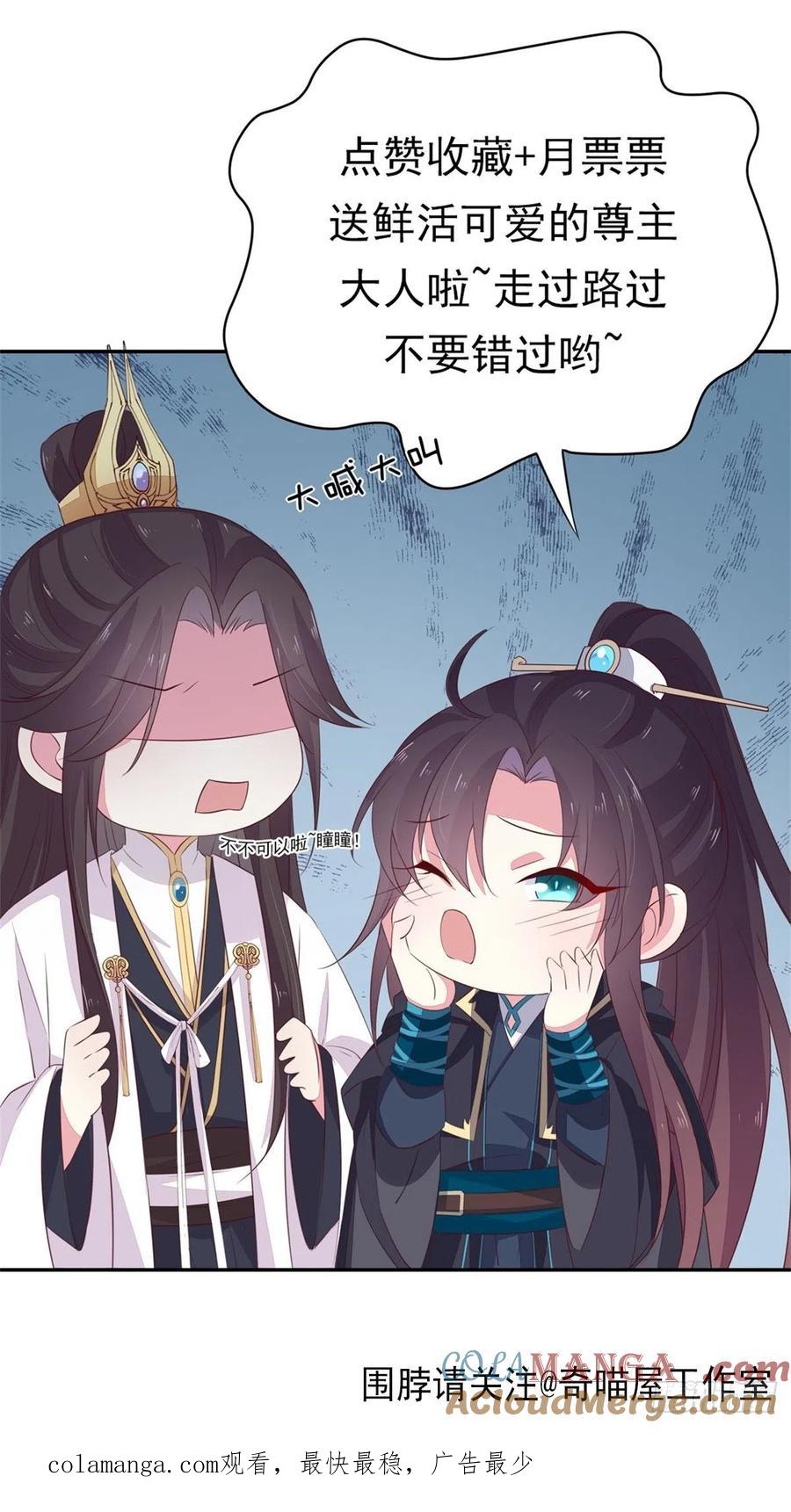 《至尊瞳术师：绝世大小姐》第一百七十六话 过眼云烟 第29页